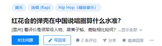 红花会弹壳新歌,弹壳新歌里的红花会片段