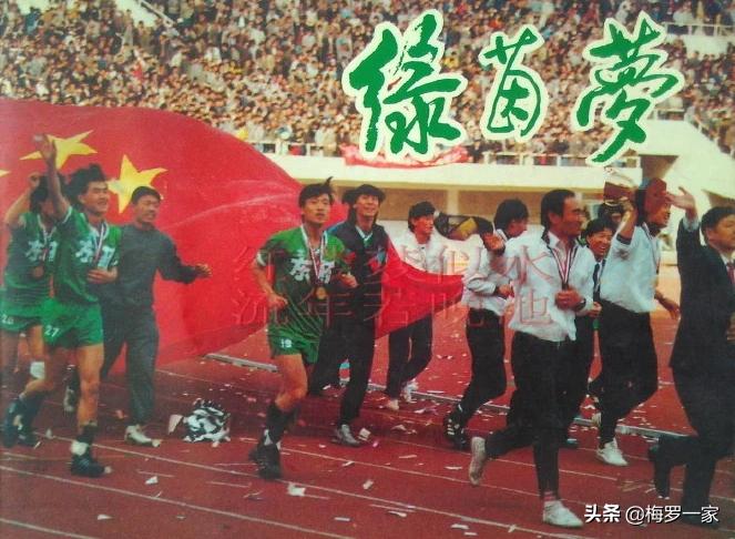 首夺亚俱杯冠军,8次中超冠军2次的亚俱杯