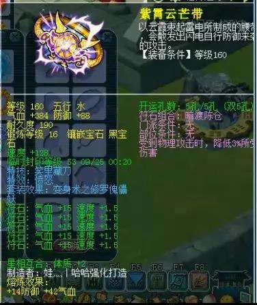 梦幻西游珍宝阁山哥价值,梦幻西游珍宝阁41个灵饰