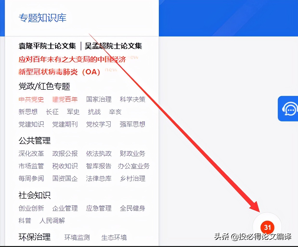 浏览器好用到爆的三大神仙插件,好用到吓人的浏览器神级插件