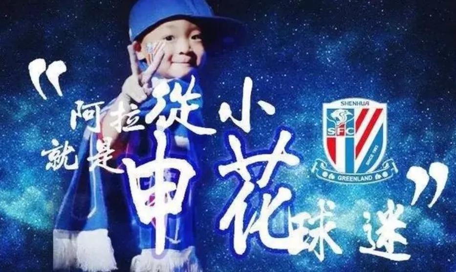 投稿精选|我是高二学生，目标参加CUFA，申花让我爱上足球