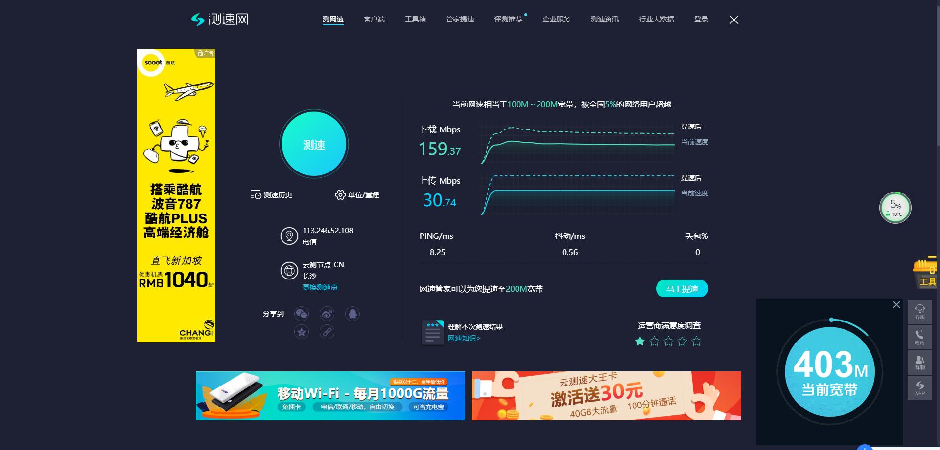 电信100m宽带上传速度,电信100M宽带实测网速是多少