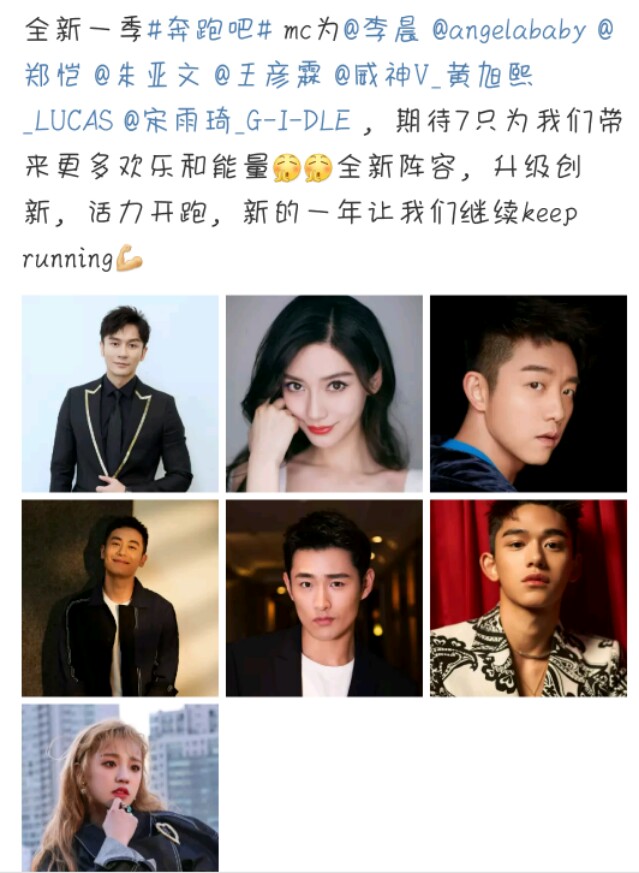 跑男7大换血，新加成员宋雨琦究竟是何人