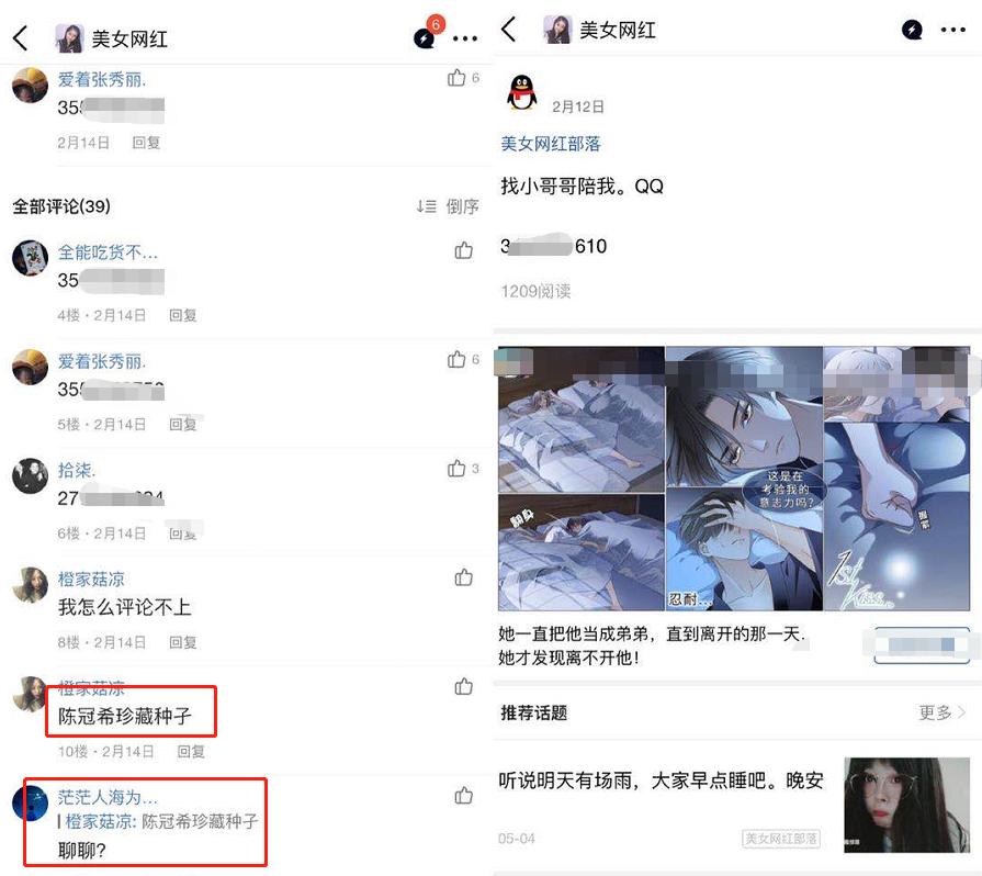 qq兴趣部落打榜,qq兴趣部落怎么关闭消息提醒