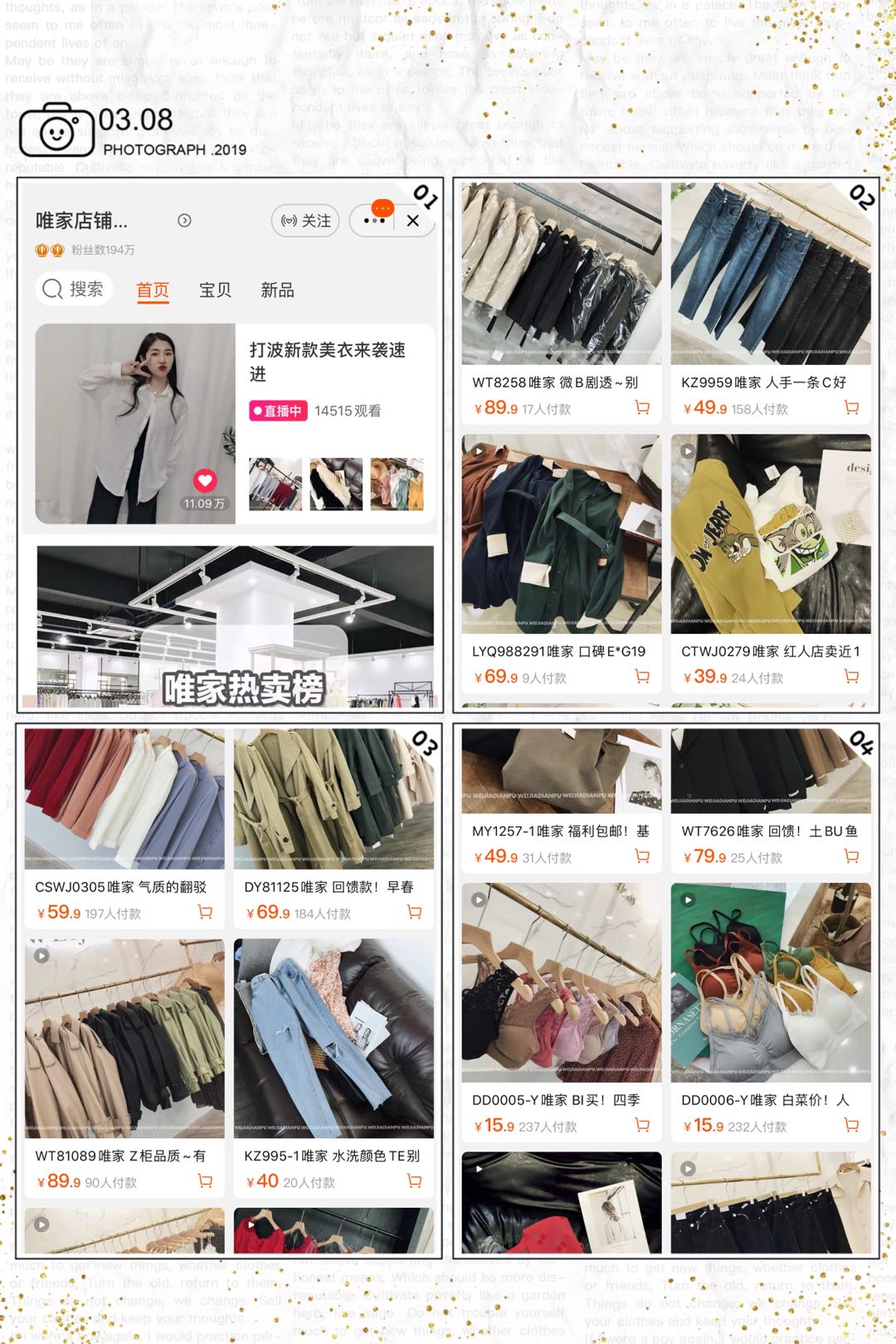 百元淘宝女装店推荐高级感,价格百元左右的品牌店