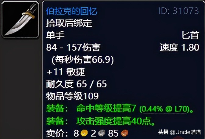 魔兽世界tbc升级地点,魔兽世界tbc外域a怪