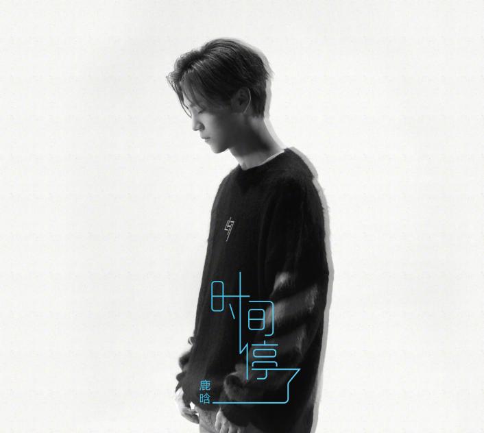 鹿晗专辑破亿酷狗,鹿晗rex演唱会精选重映