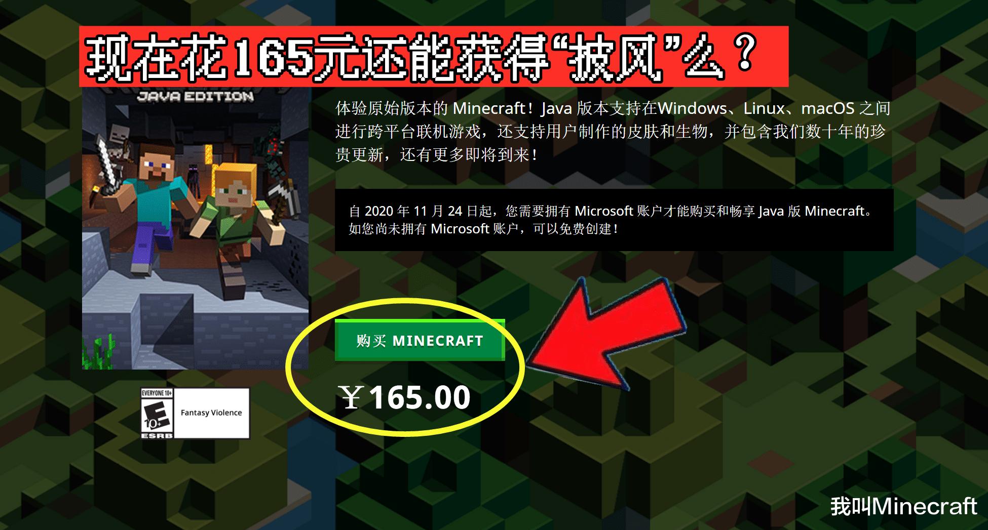 minecraft1.16下界新增物品,最稀有的minecraft披风
