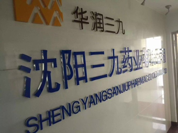 在曼哈顿的企业,在纽约上市的中国企业