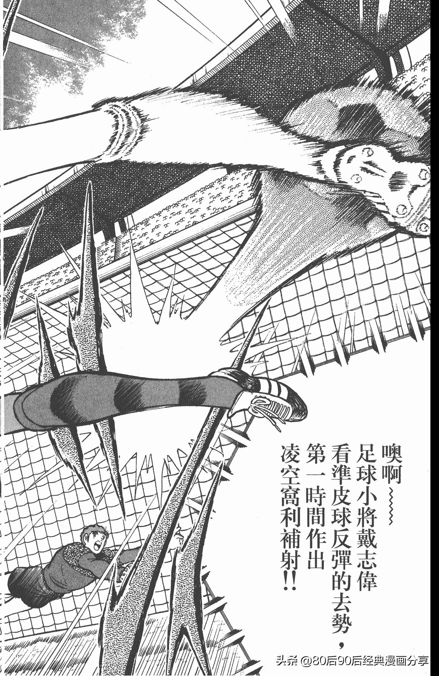 足球小将世青赛3,足球小将世青赛84集