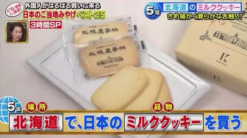 日本最受欢迎伴手礼排名,外国人喜欢的伴手礼