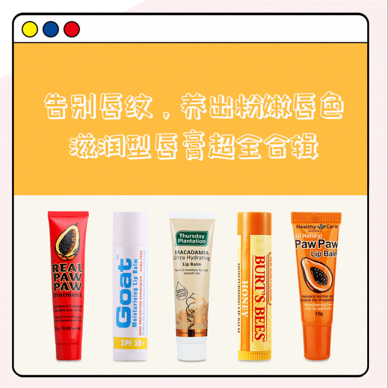 润唇膏不管用,润唇膏和口红怎么选