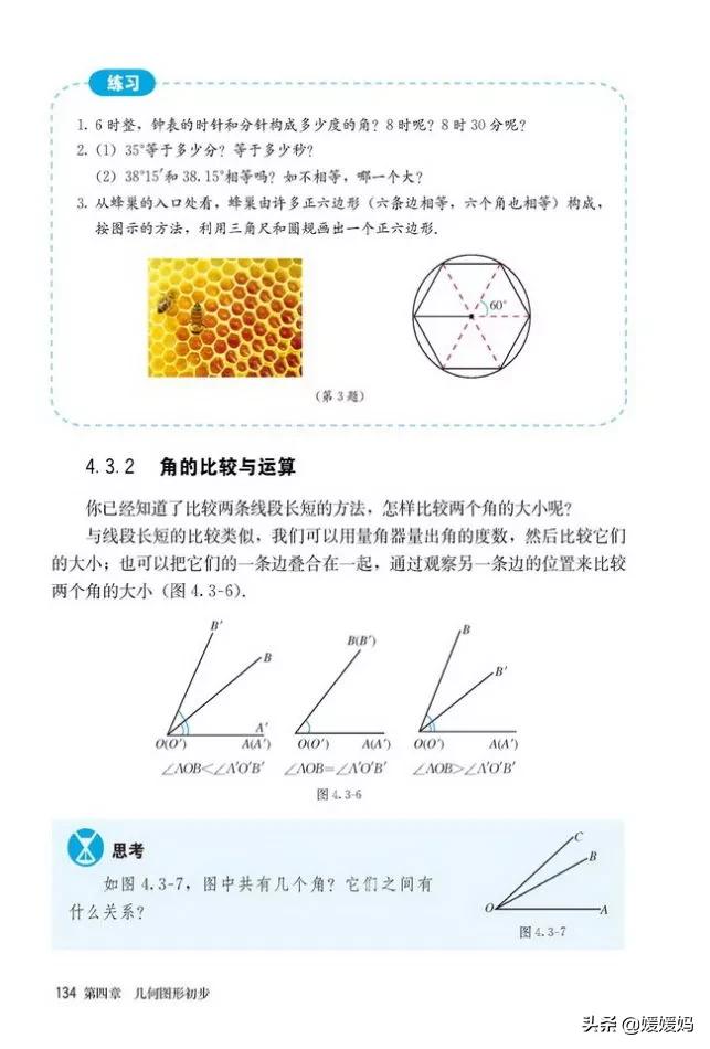 初中数学七年级上册课本,初中数学人教版七年级上册电子版