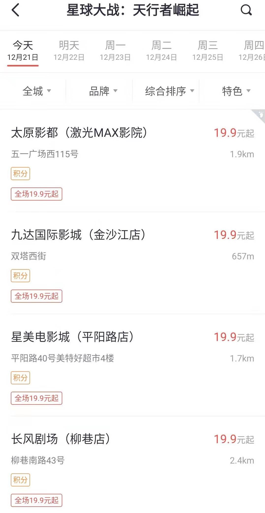 太原中正天街20元自助火锅,太原中正天街购物