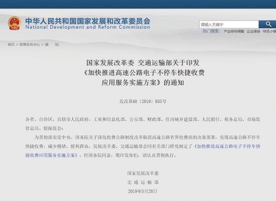 中国银行线上办理etc流程,少花钱多办事是什么原则