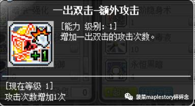 冒险岛职业攻略,冒险岛侠盗的养成全攻略