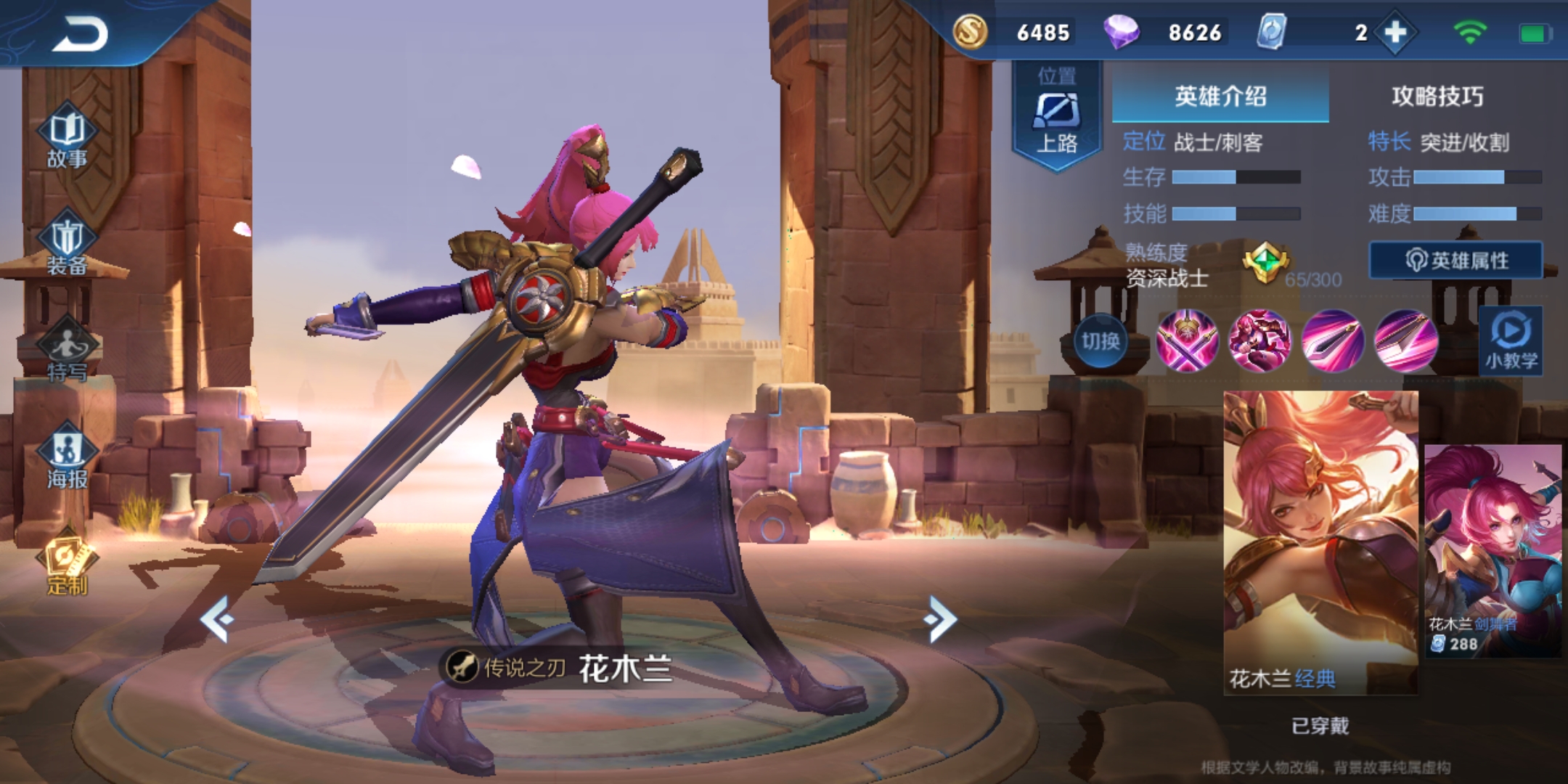 李信冰痕之握加破魔刀,花木兰破魔刀出装