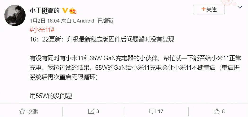 雷军谈小米11不送充电器,小米11雷军签名版加充电器测评