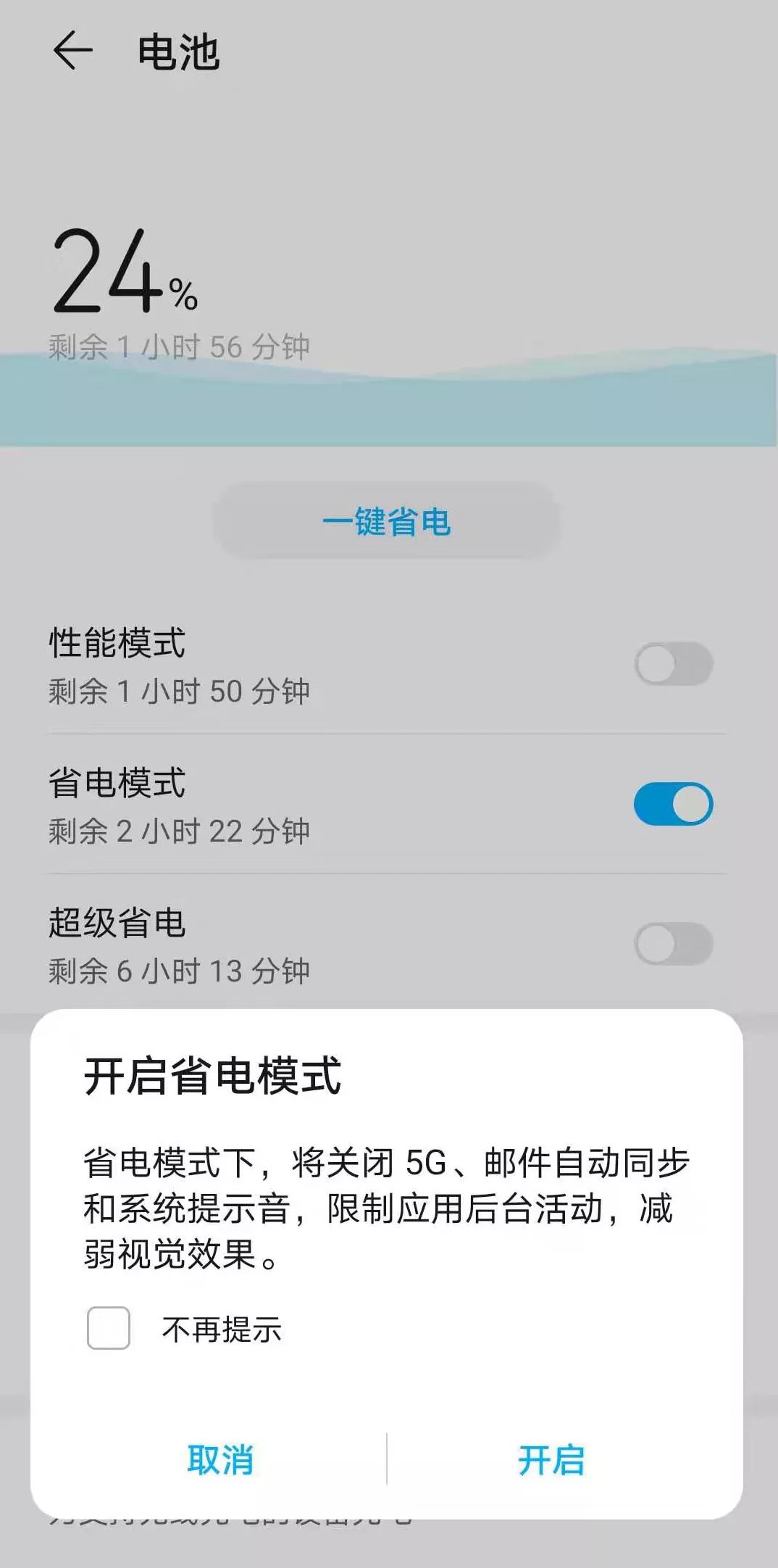 玩手机的时候如何降温,玩手机发烫怎么快速降温