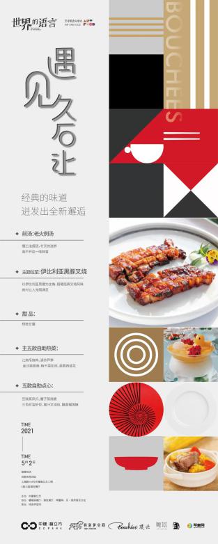 致敬经典久石让作品视听音乐会 (久石让新作全球首演)