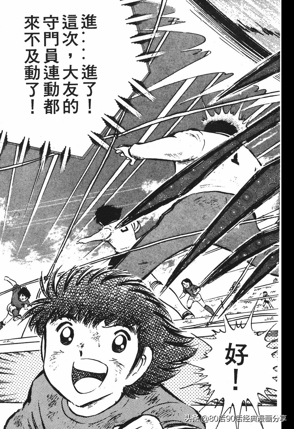 足球小将125下,足球小将翼原创赛程