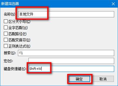 everything使用详解,everything操作手册