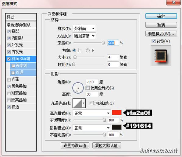 ps字体做出燃烧的效果,ps燃烧字体教程