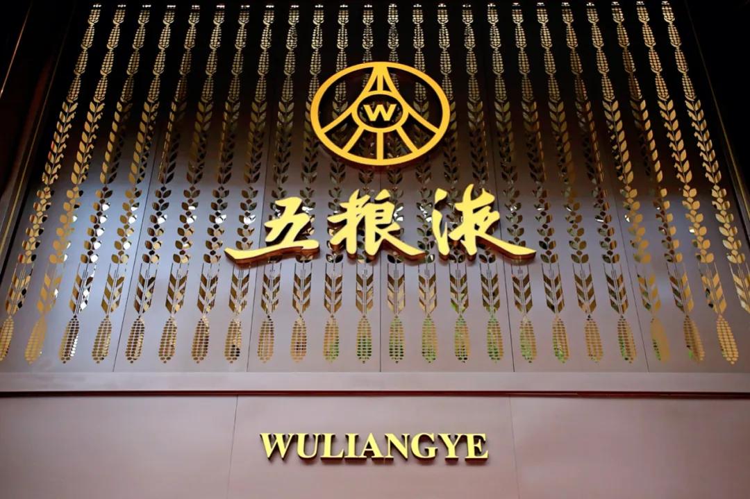 五粮液酒文化体验馆,五粮液文化酒探索馆来袭