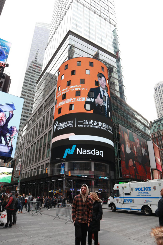 把握亿万级市场蓝海，顶呱呱登上纳斯达克！