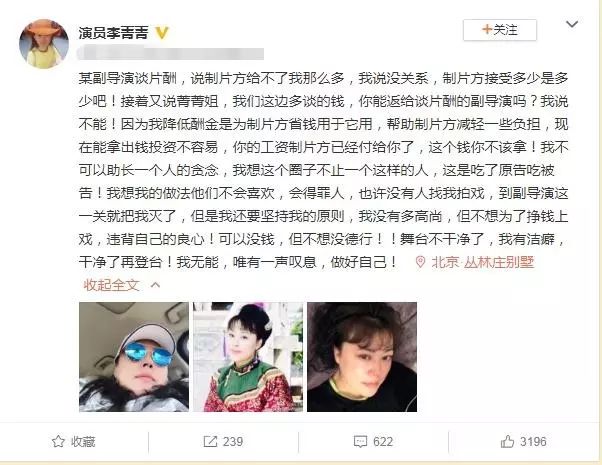 盘点艺人爆料娱乐圈潜规则,揭秘娱乐圈内幕为出名不择手段