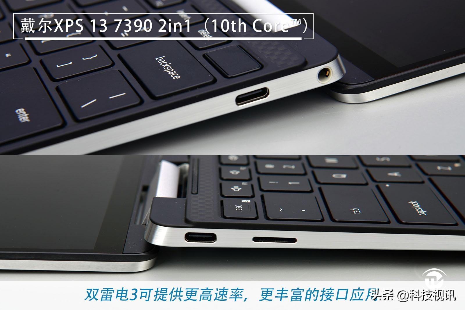 戴尔xps13-7390二合一评测,戴尔xps7390二合一使用感受