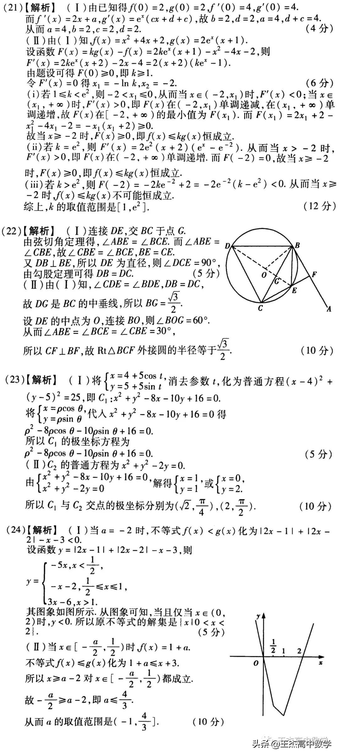 2013年高考数学新课标1卷12题,2013年新课标2卷数学答案