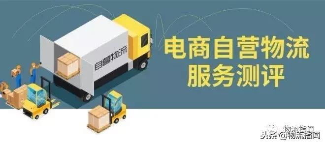 电商平台物流服务对比,电商测评从哪些方面测评