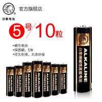 买了半辈子电池,才发现这样买得值:市售5号电池大横评