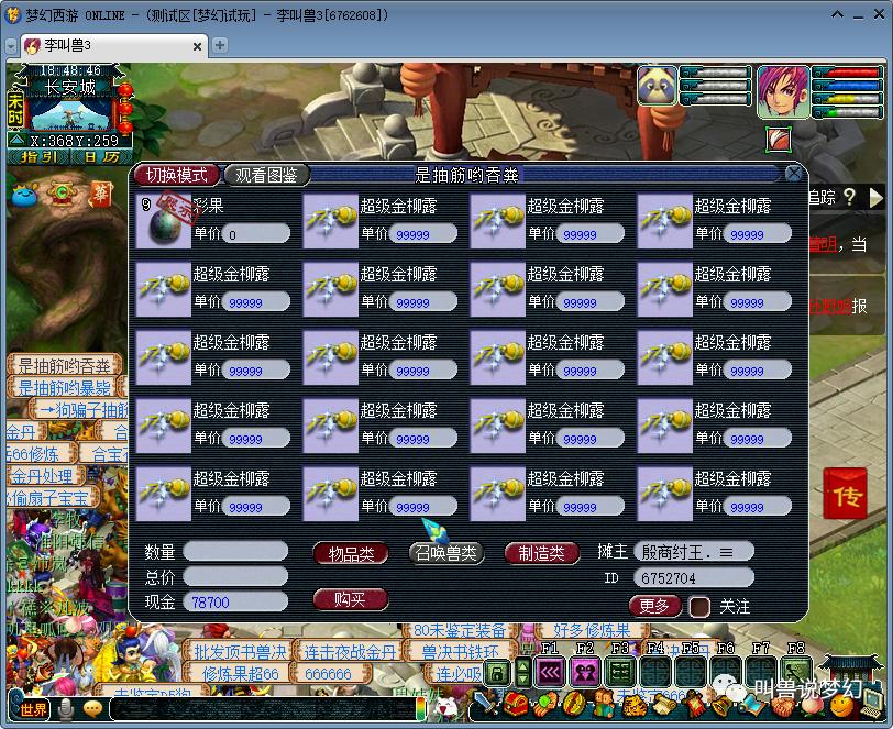 梦幻西游哪个区的五宝兽决价格高 (梦幻西游最垃圾的特殊兽决)