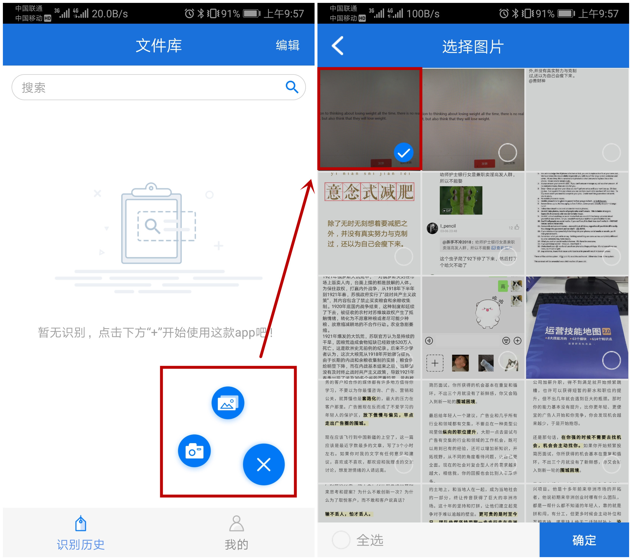 零基础英语学习app推荐排行榜,英语学习app推荐排行榜第一名