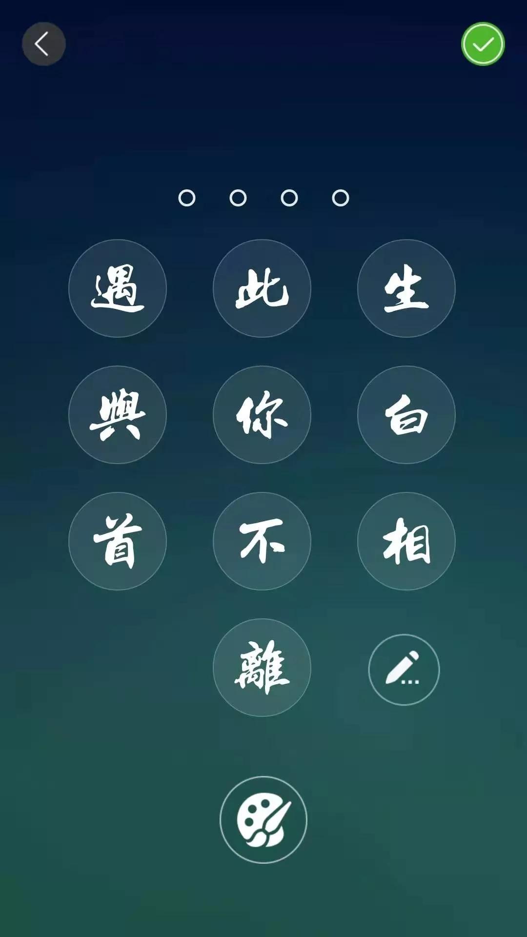 怎样把手机锁屏换成自己的图案,手机锁屏字体怎么设置