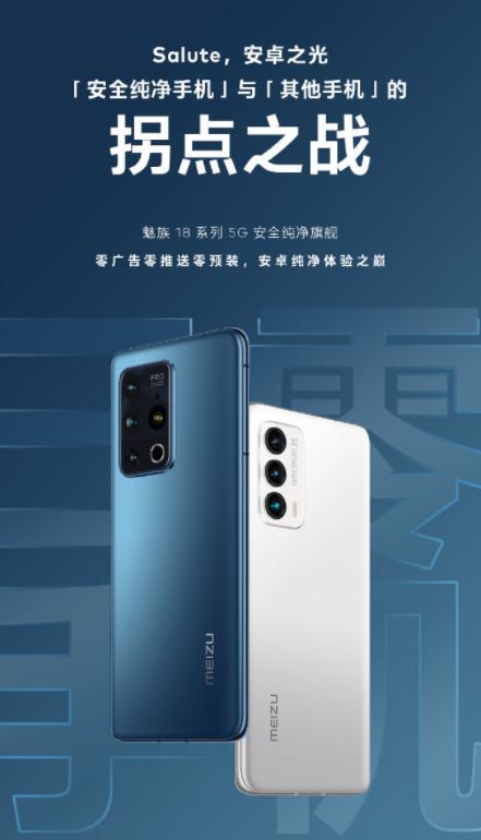 遇到流氓软件怎么办？魅族Flyme9隐私保护堪比银行保险柜