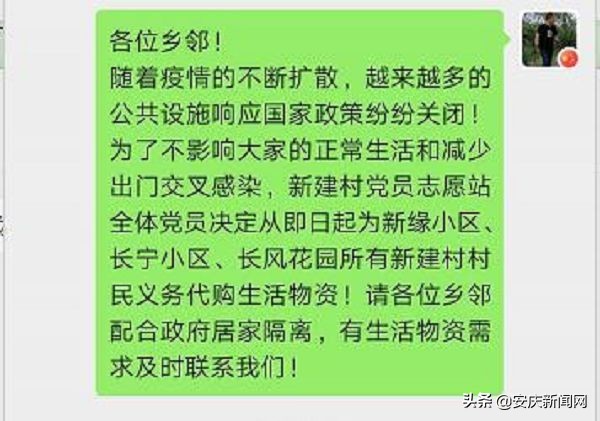 安庆:穿梭在战“疫”一线的“特殊代购队”