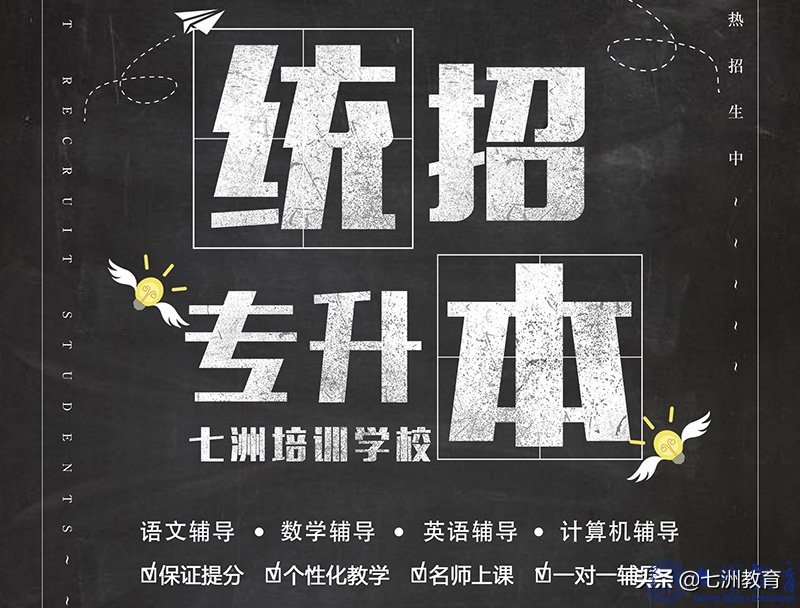 统招专升本和本科文凭有何区别,统招专升本学历和本科是一样的吗