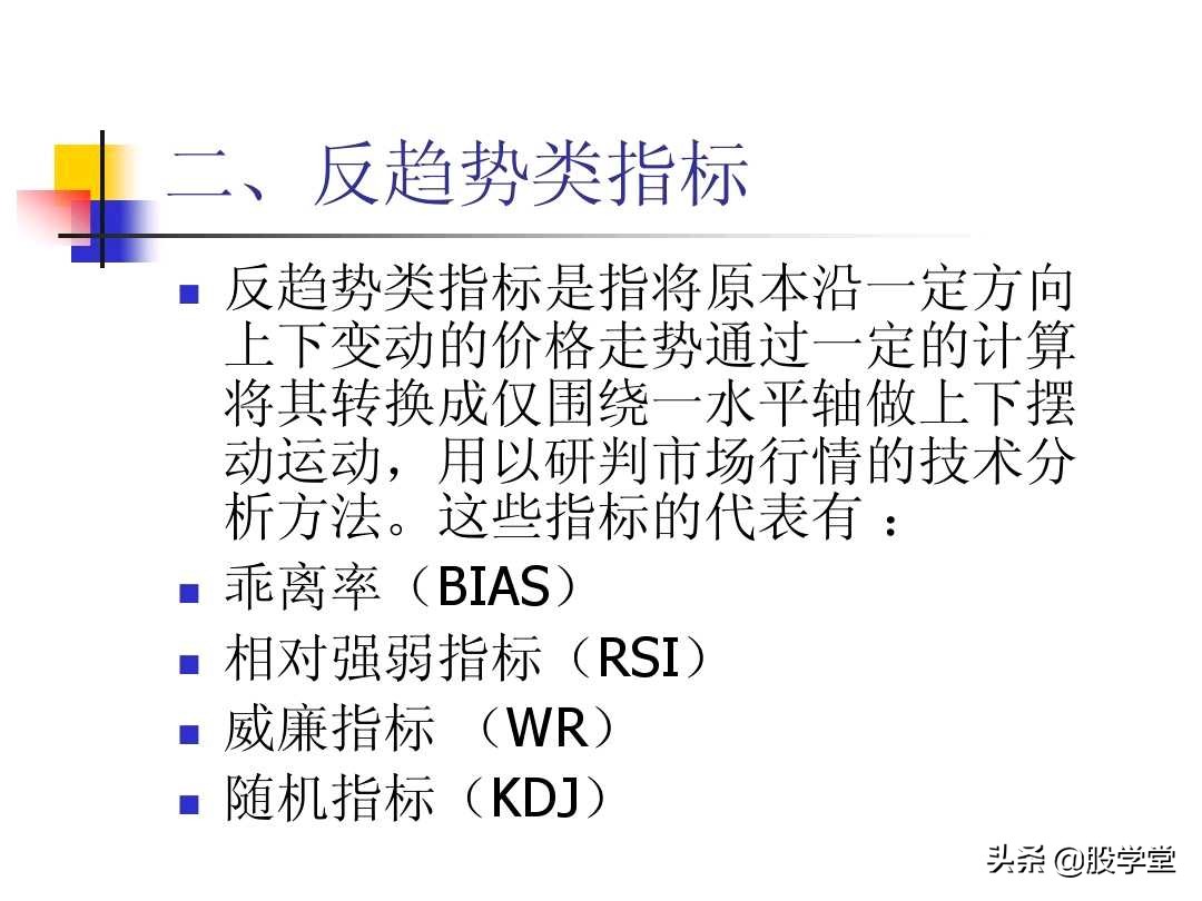 图解股票交易的四大秘诀,股票技术分析全书适合入门