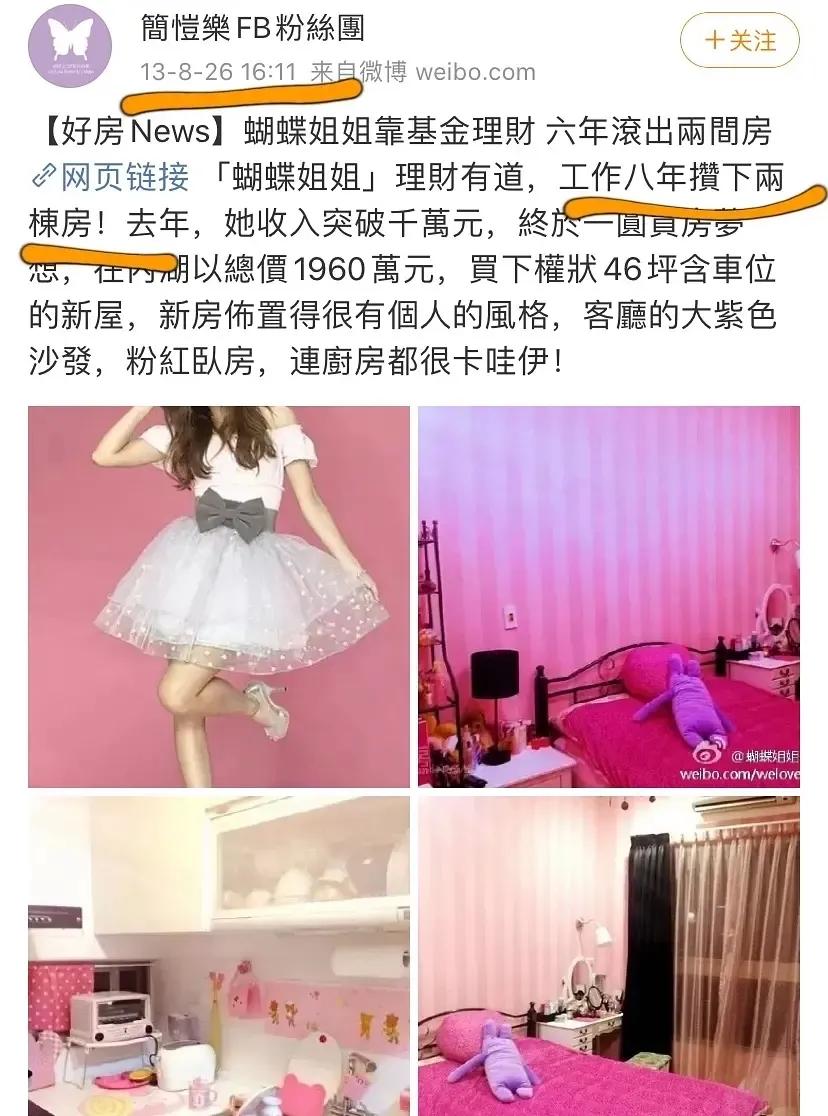 比新发色更抢眼的是她的微博改了两个字？