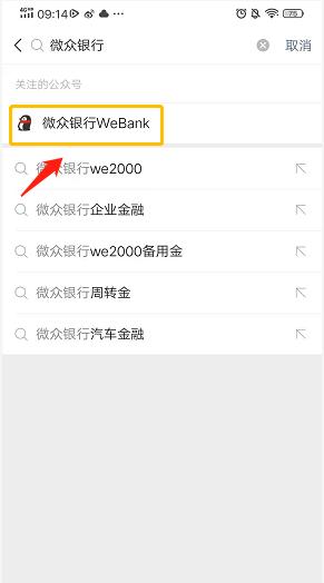 微众银行客服电话热线,微众银行客服电话怎么拨打