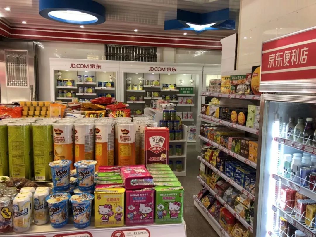 京东京喜个人店怎么入驻,京东便利店和京喜便利店哪个合适