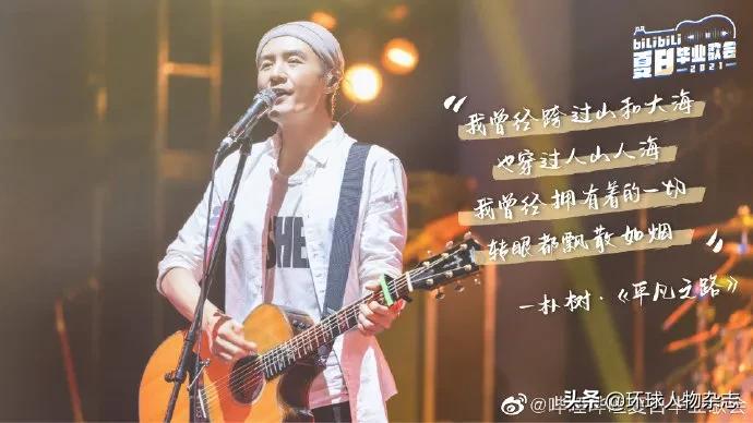 前奏一响朴树,朴树送别哽咽