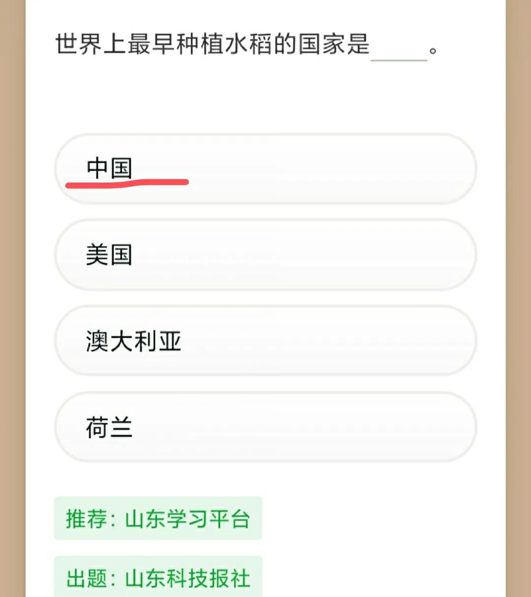 学习强国四人赛技巧,学习强国答案1题