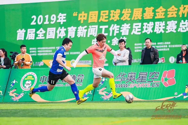 首届全国体育新闻工作者足球联赛总决赛在杭州余杭开踢