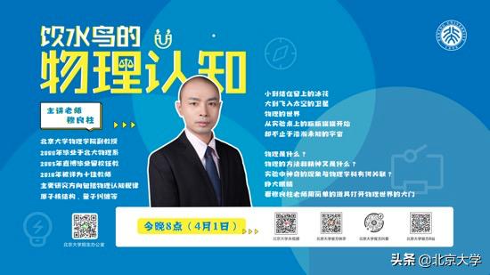 北大牌“充电宝”来了！你们等的公开课资源就在这里！