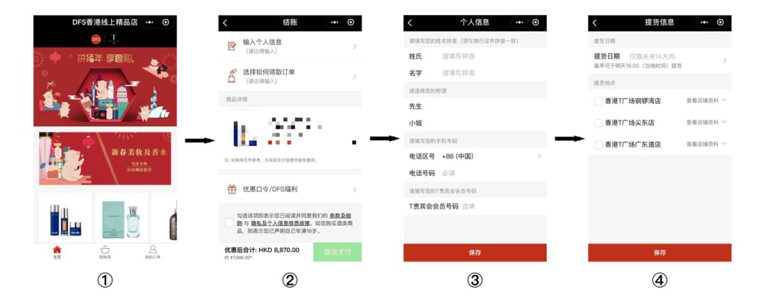 免税店购物退税,免税店买单还可以退税吗