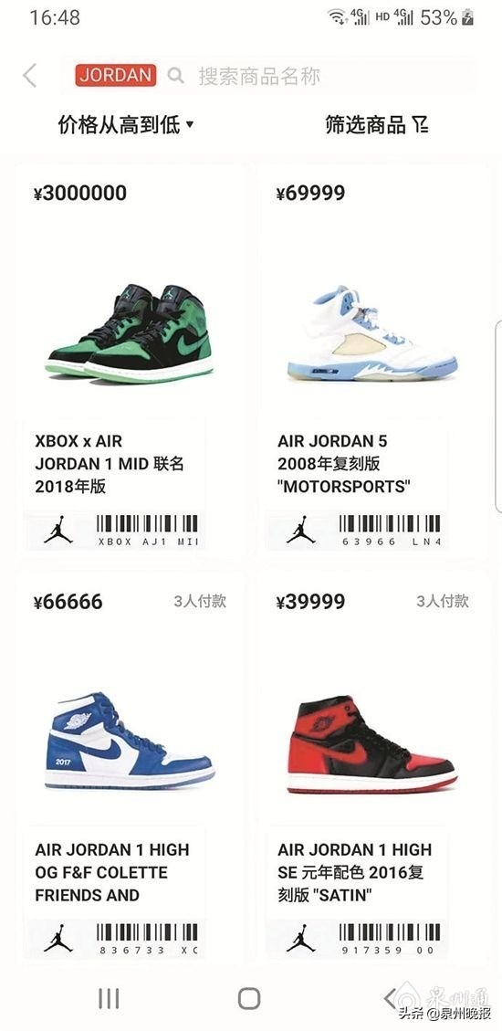 炒鞋的鞋贩子还多吗,炒鞋真的疯狂吗